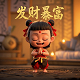 国宝熊猫大版票